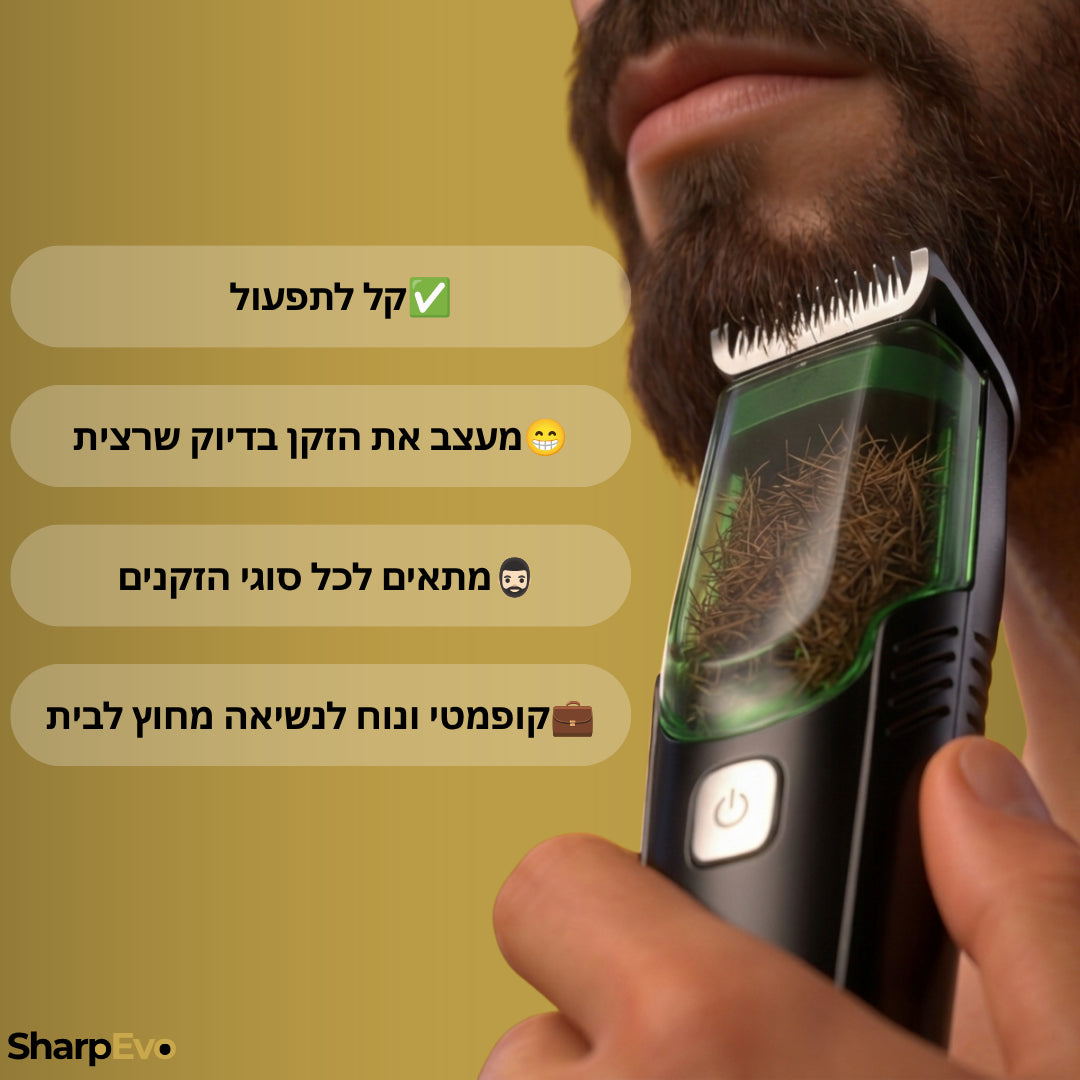 Sharpy - מכונת גילוח עם שואב מובנה
